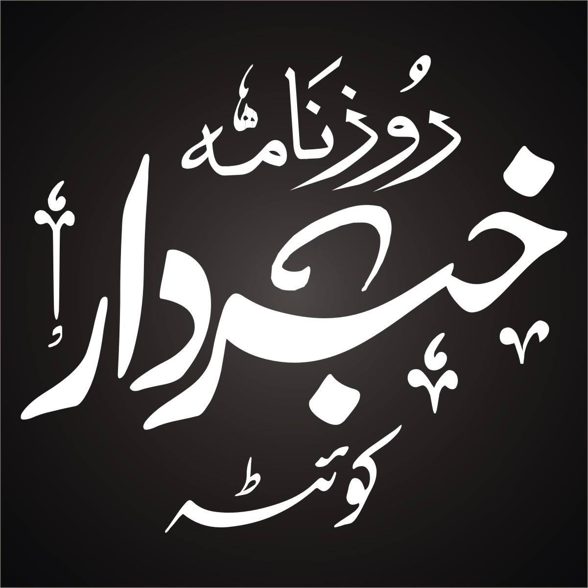 Daily Khabardar