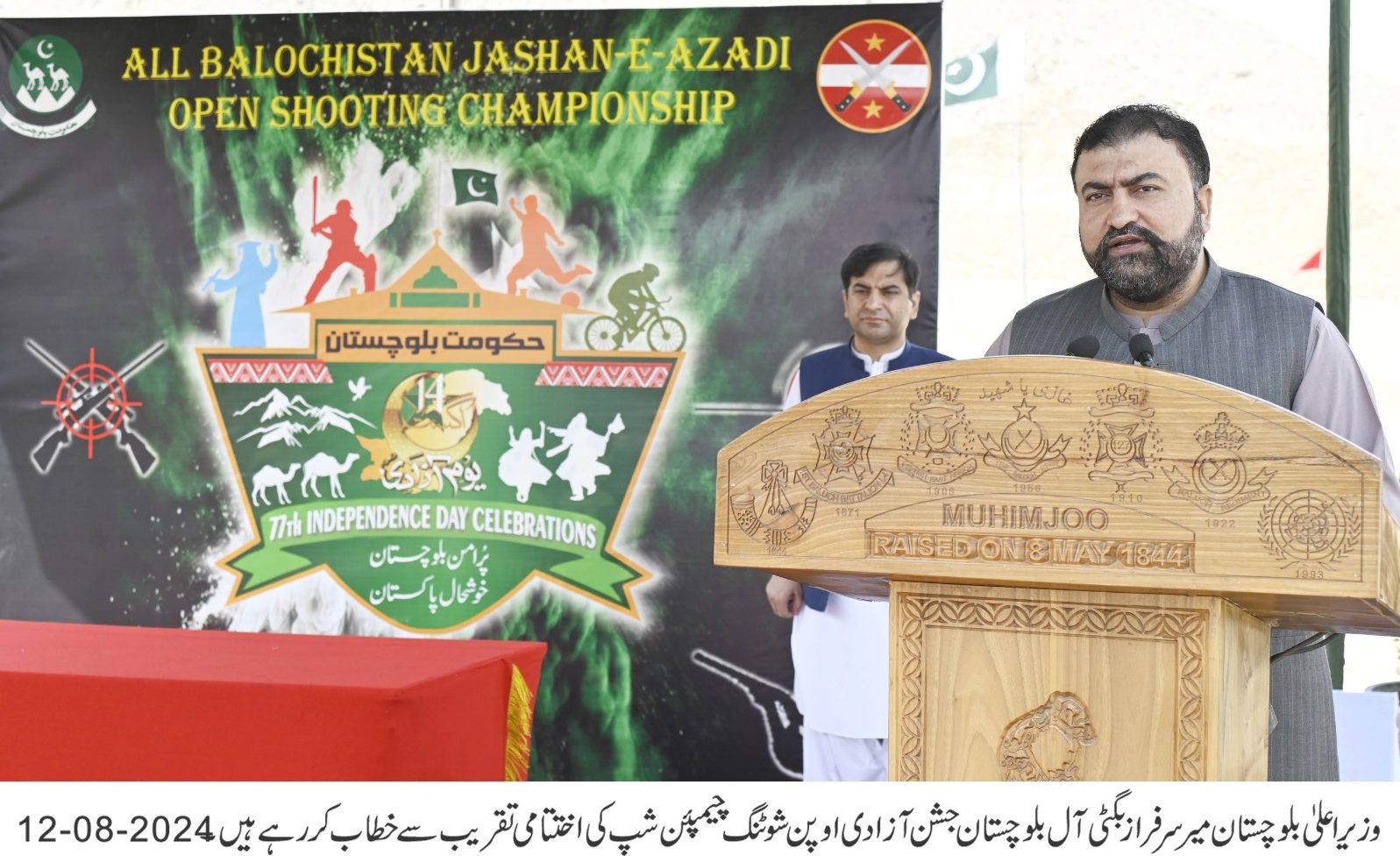 بلوچوں کو اس ملک میں مکمل آزادی اور خود مختاری حاصل ہے -سرفراز بگٹی