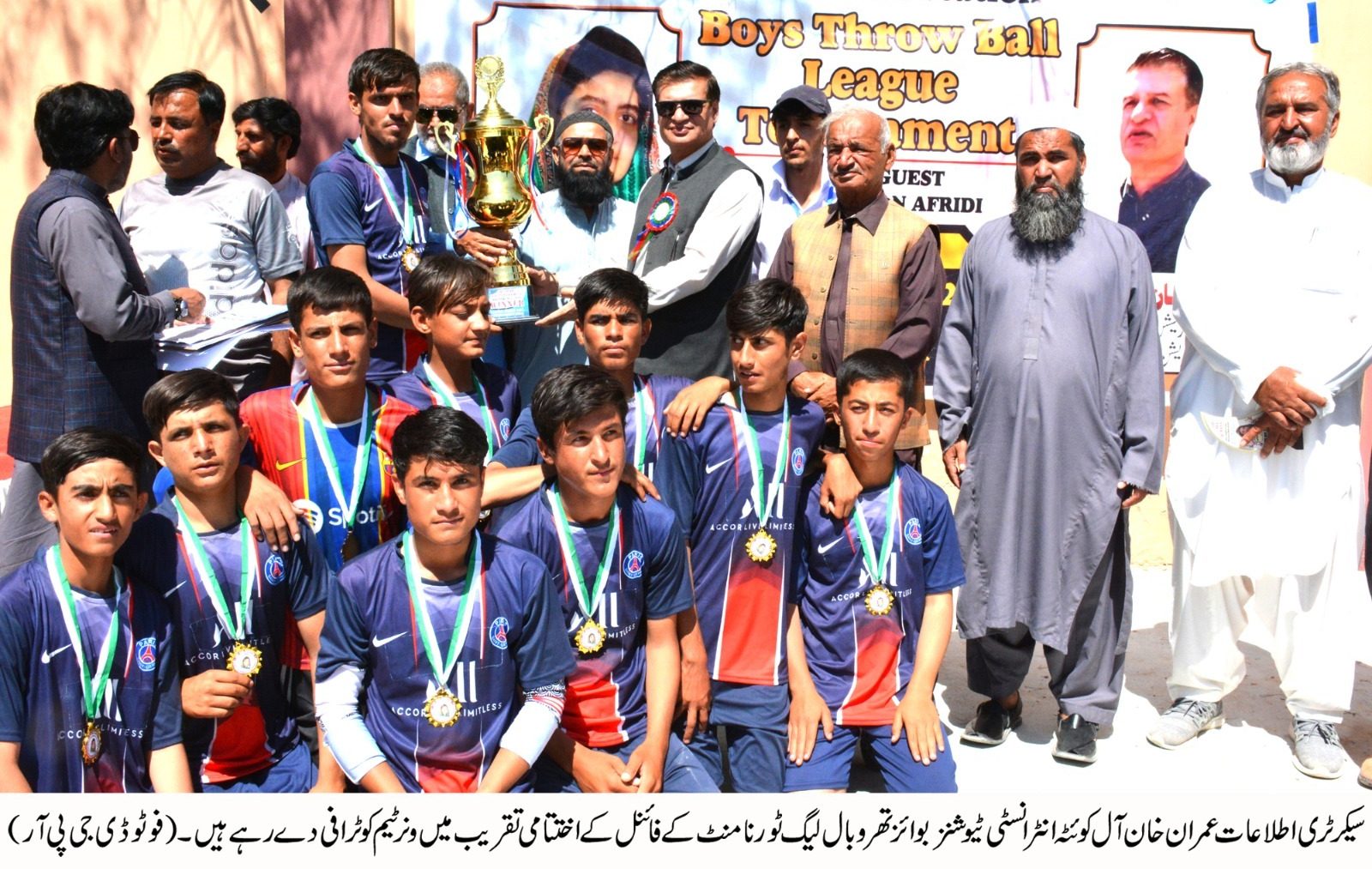 بلوچستان میں کھیلوں کی فروغ کے لیے نوجوانوں کی حوصلہ افرائی کریں گے-عمران آفریدی