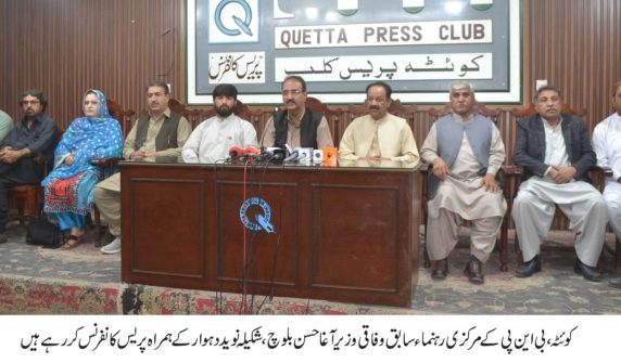 ہزاروں لوگوں کے نام فورتھ شیڈول میں ڈالے گئے ہیں،آغا حسن بلوچ
